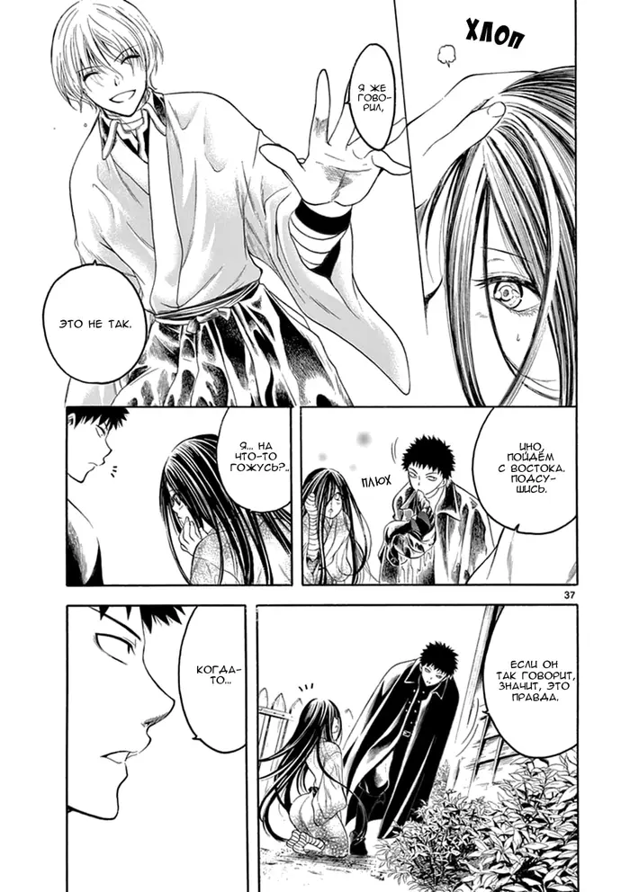 Страница 33