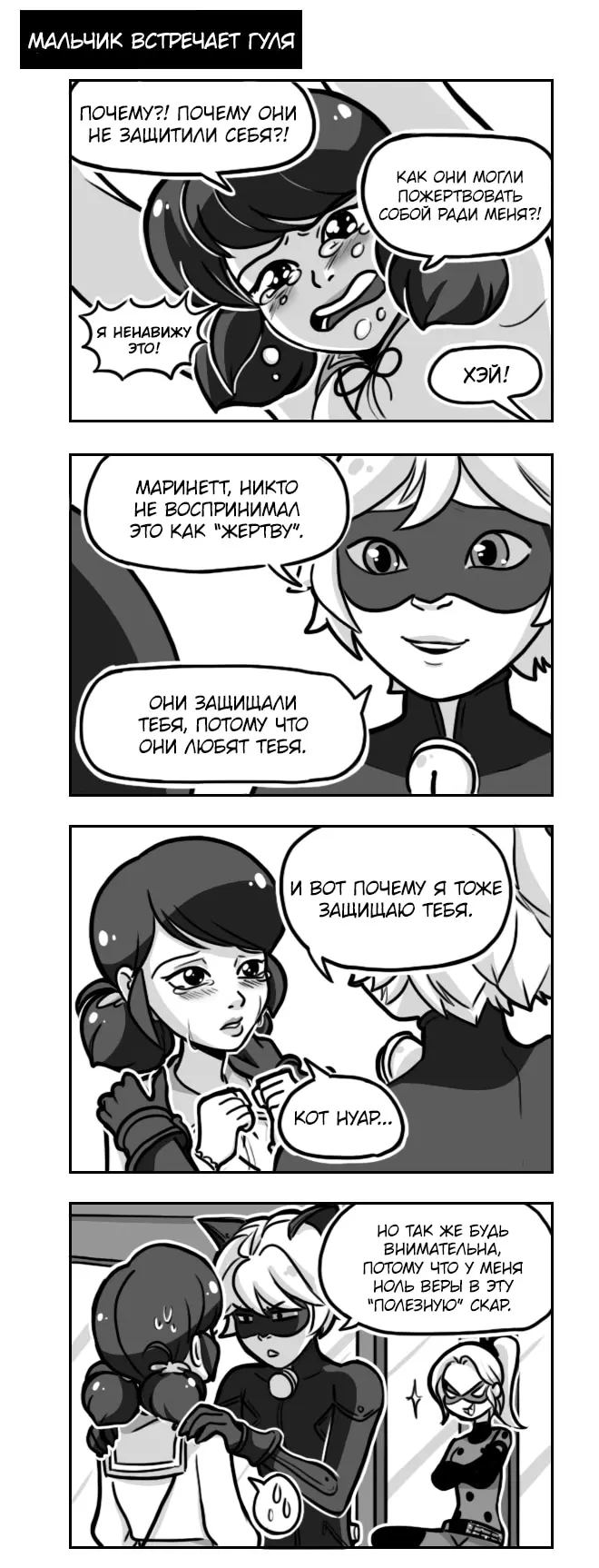 Страница 2