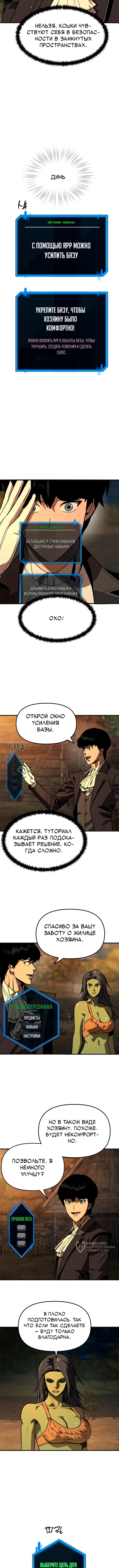 Страница 5