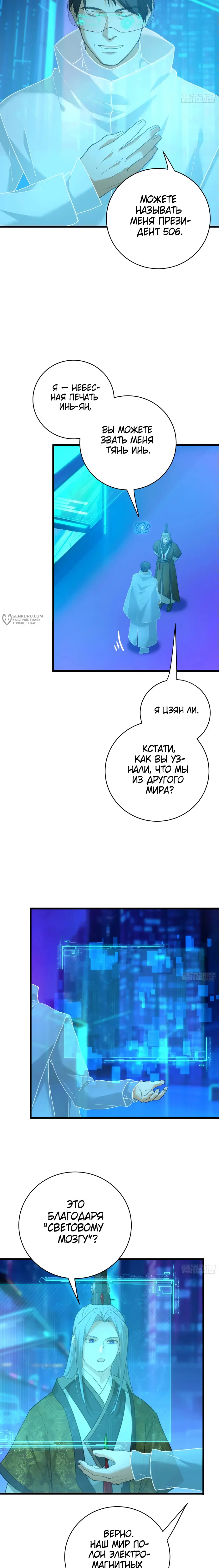 Страница 11