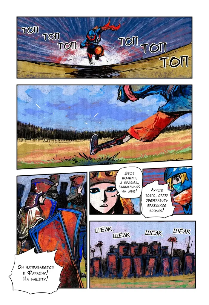 Страница 7