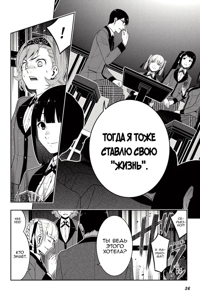 Страница 36