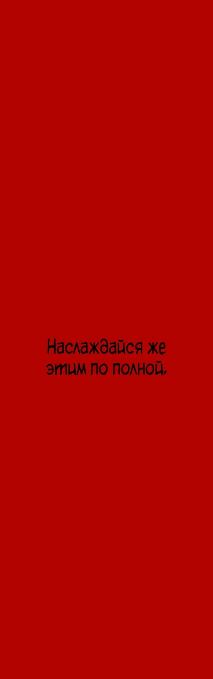Страница 69