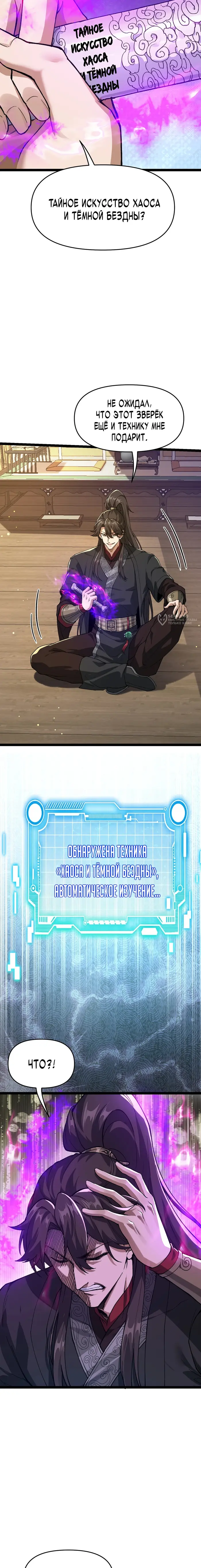 Страница 7