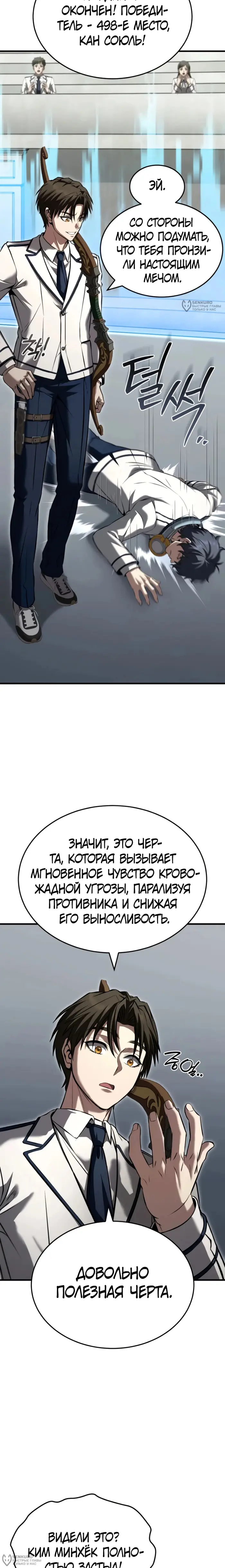 Страница 24