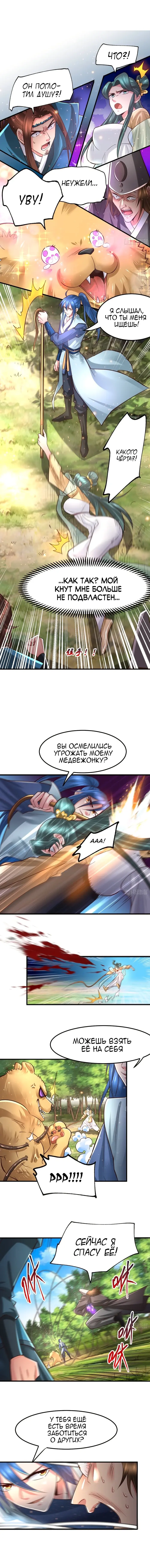 Страница 5
