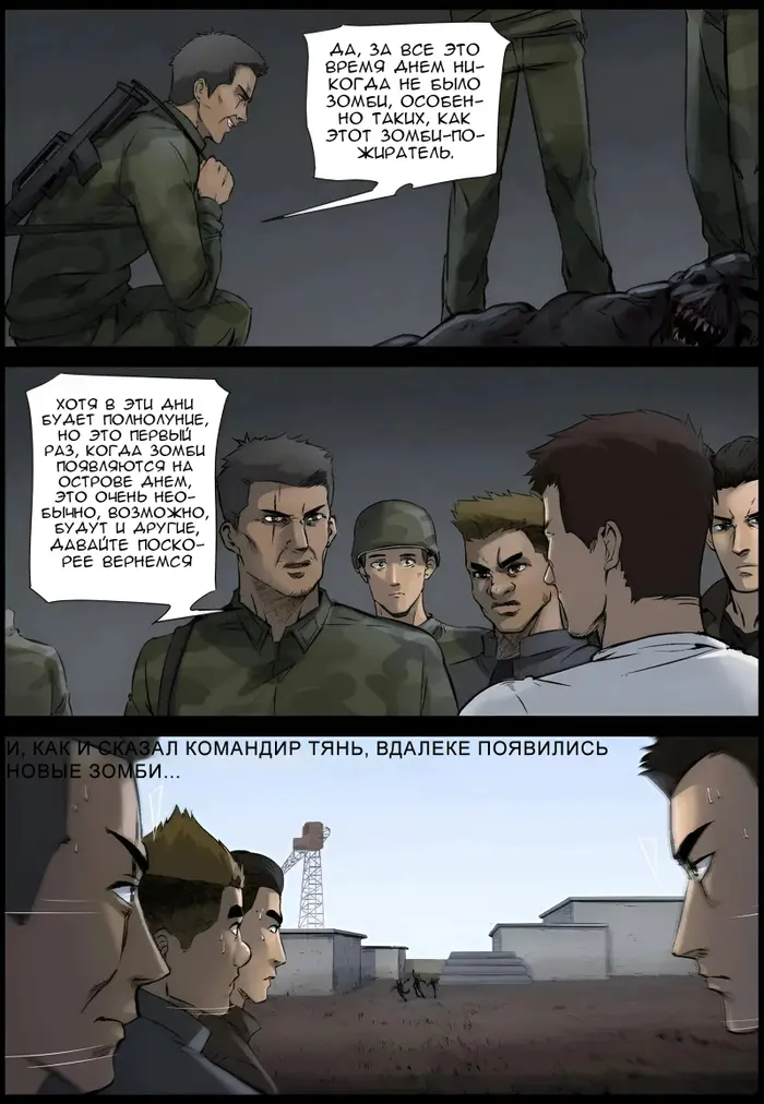 Страница 12