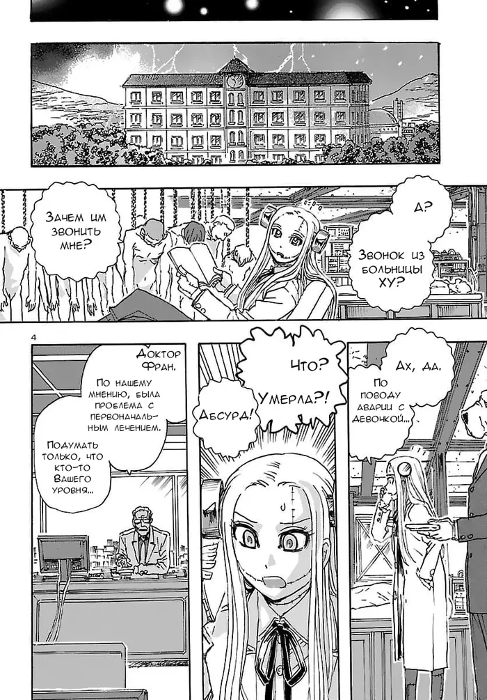 Страница 4