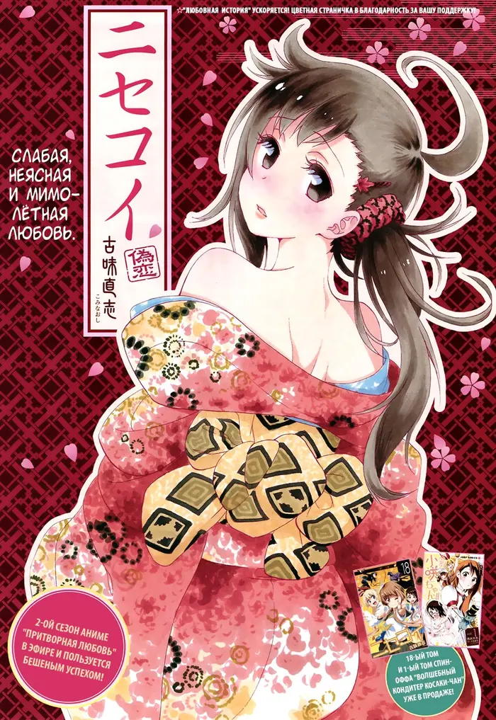 Страница 2