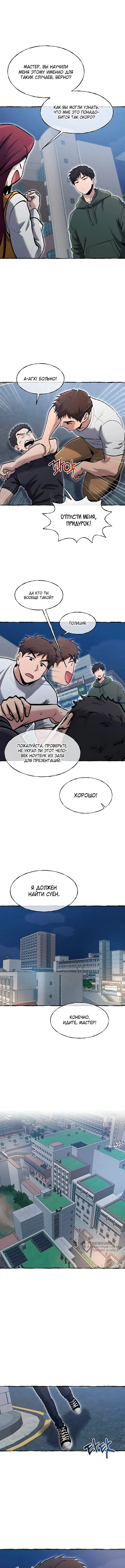 Страница 9