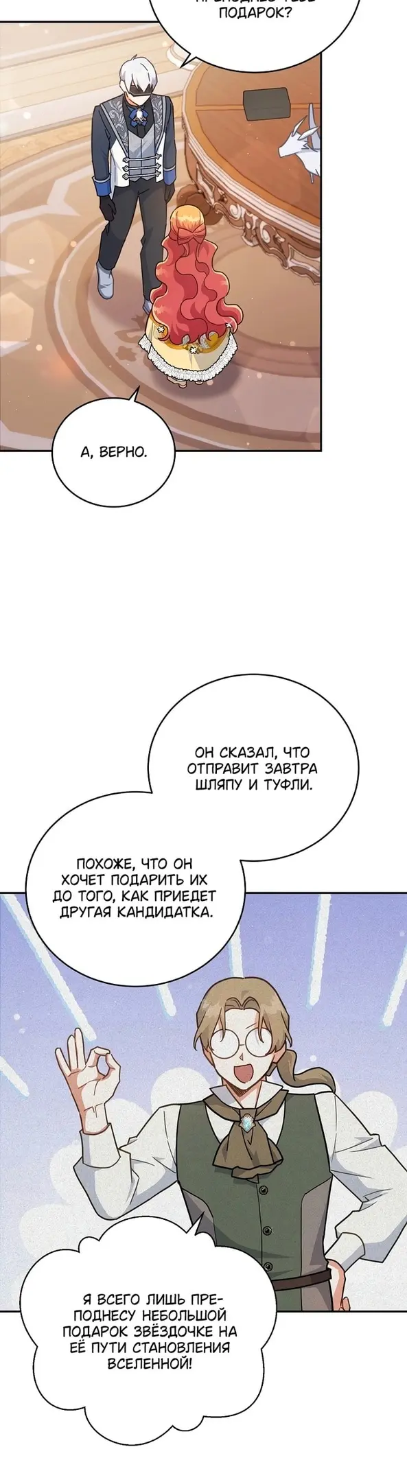 Страница 25