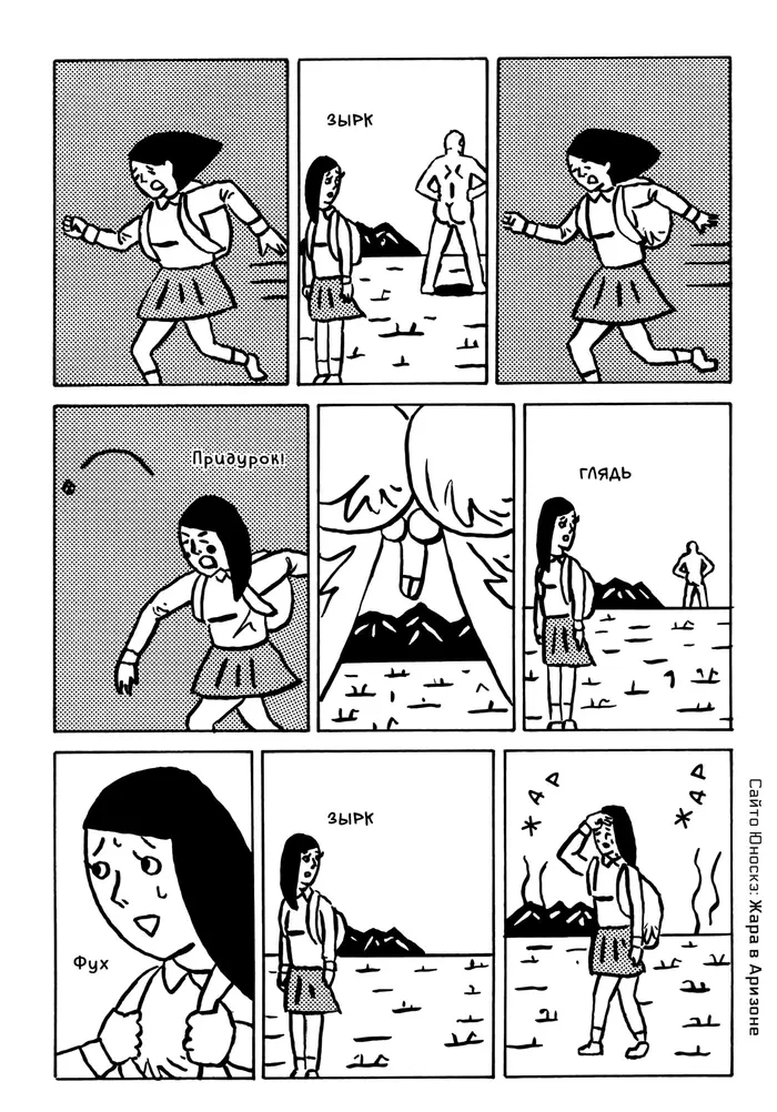 Страница 5