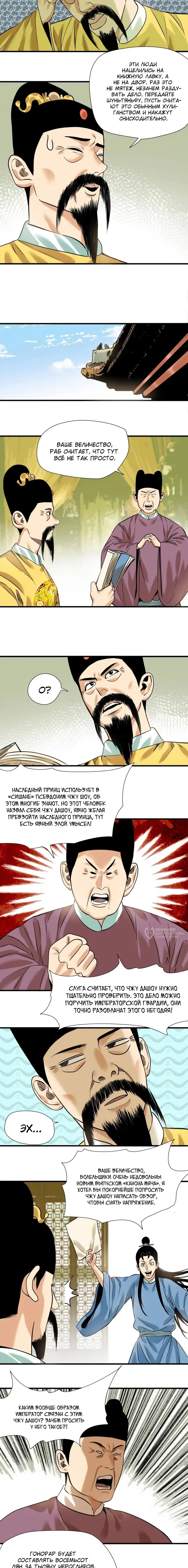 Страница 2