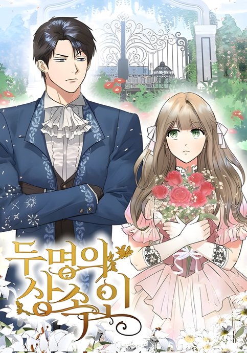 The Accidental Heiress