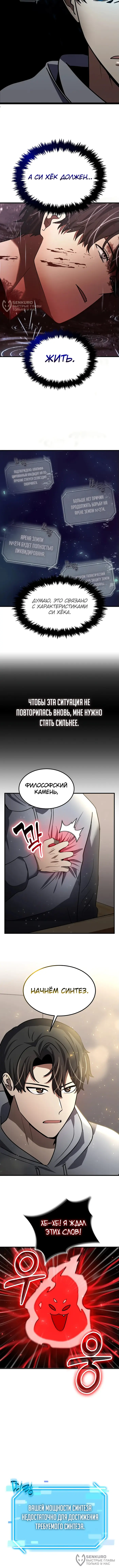 Страница 4