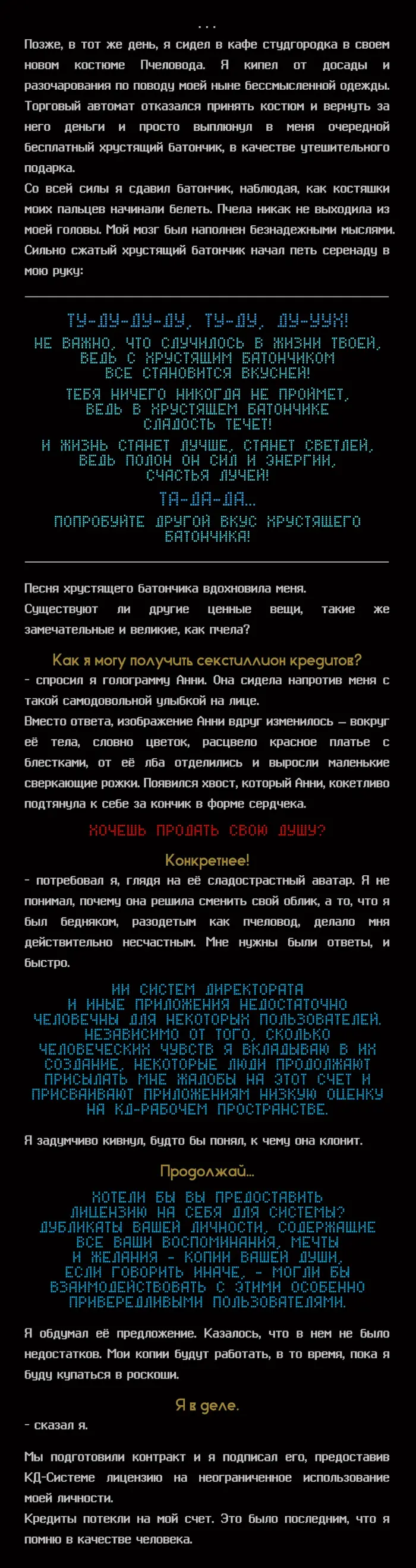 Страница 6