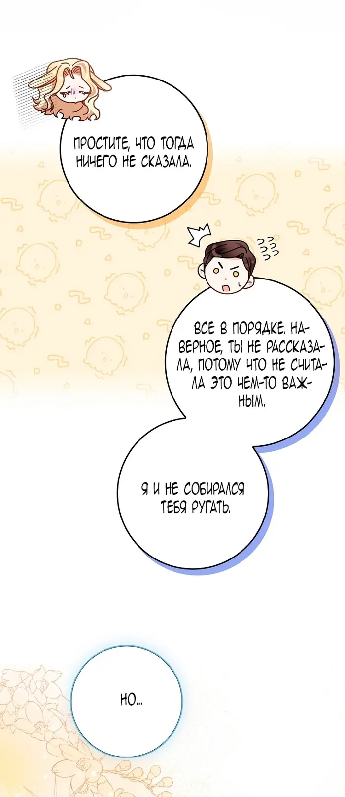 Страница 49