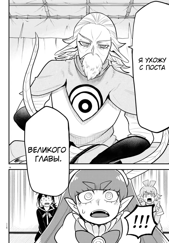 Страница 15