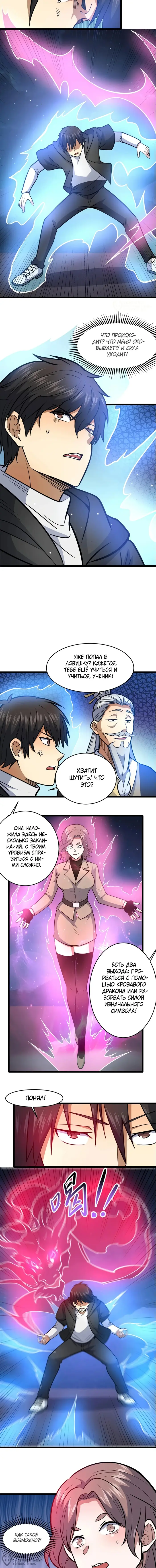 Страница 4