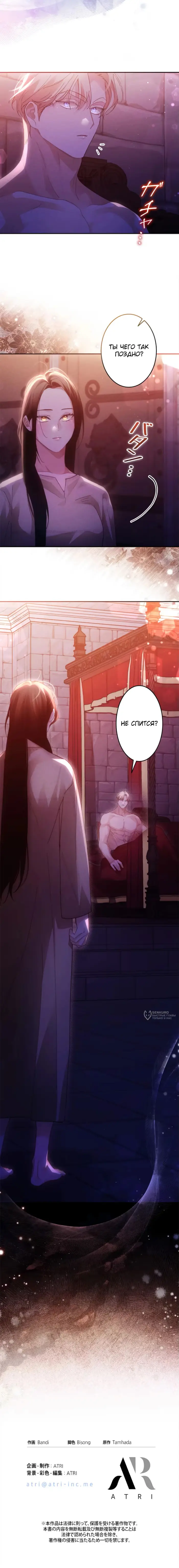 Страница 21