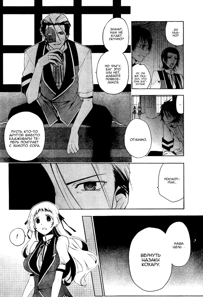 Страница 6