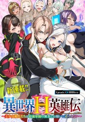 Isekai H Eiyuuden ~Bishoujo Senshi-tachi wa Saikyou Gunshi no Muchana Onegai ni Sakaraenai