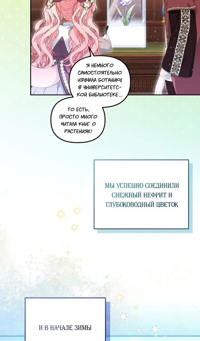 Страница 54