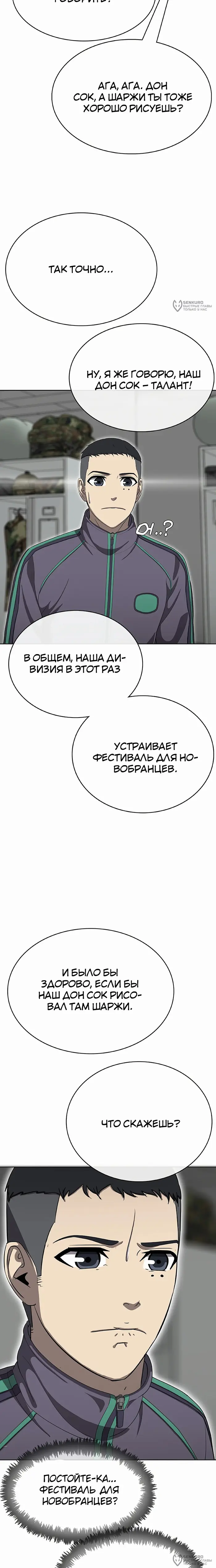 Страница 28