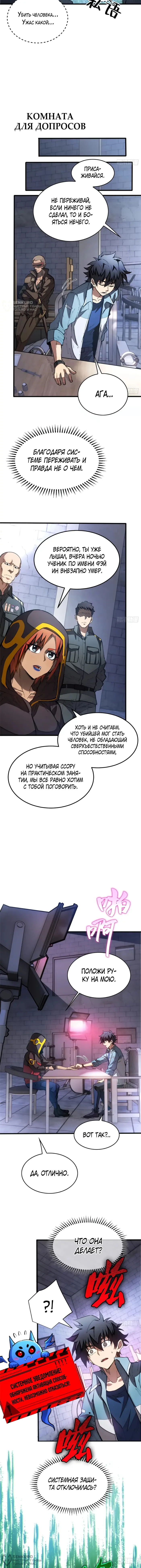 Страница 4