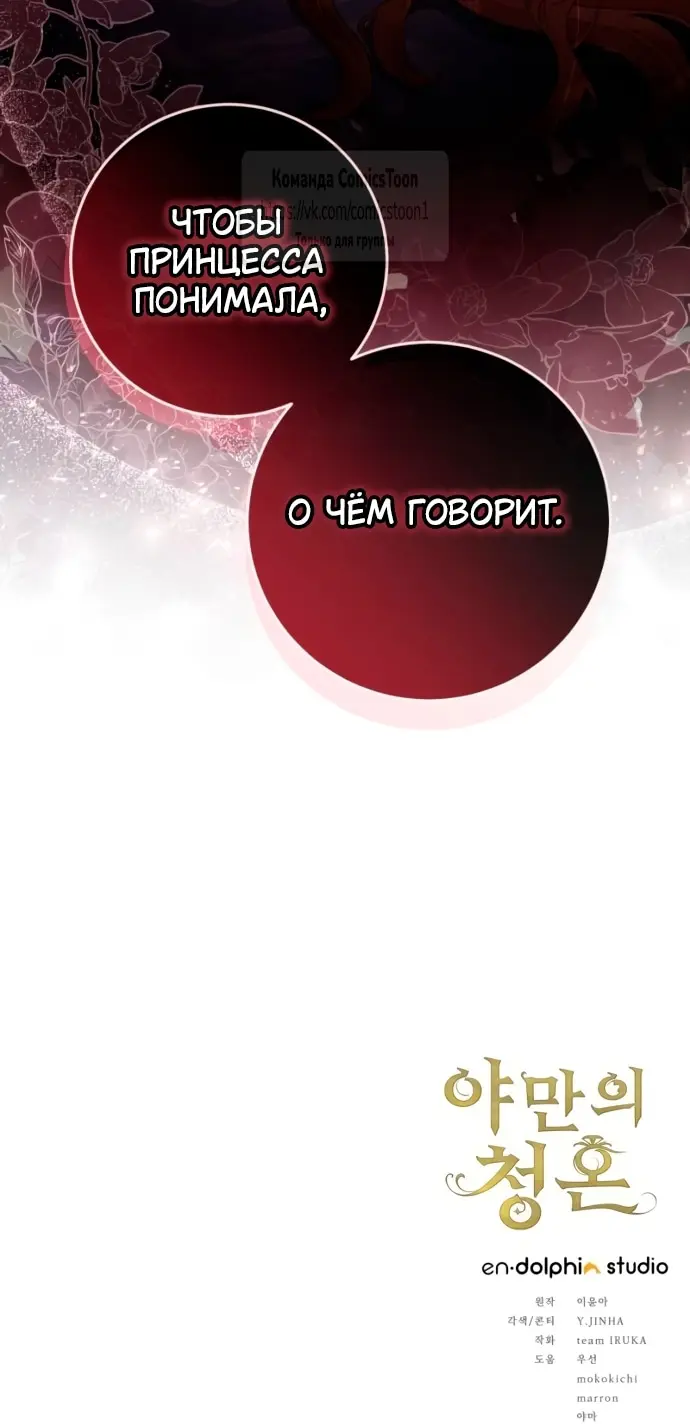 Страница 51