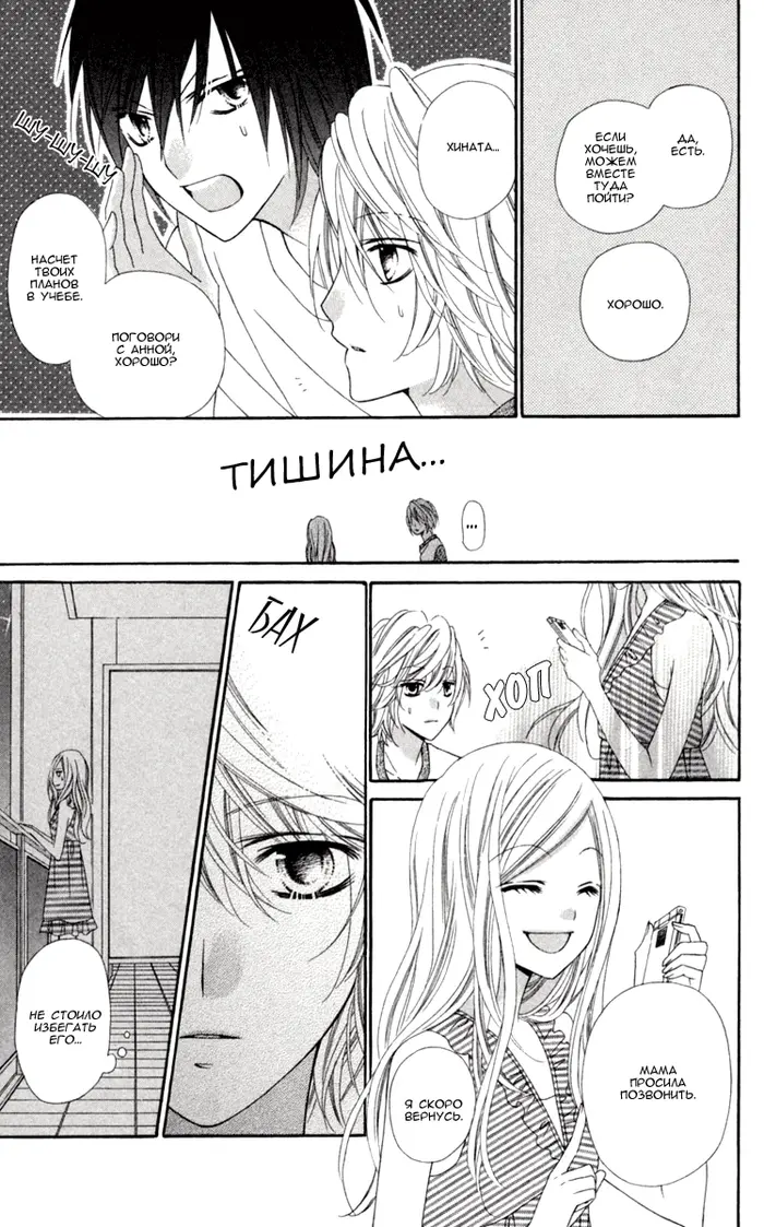 Страница 29