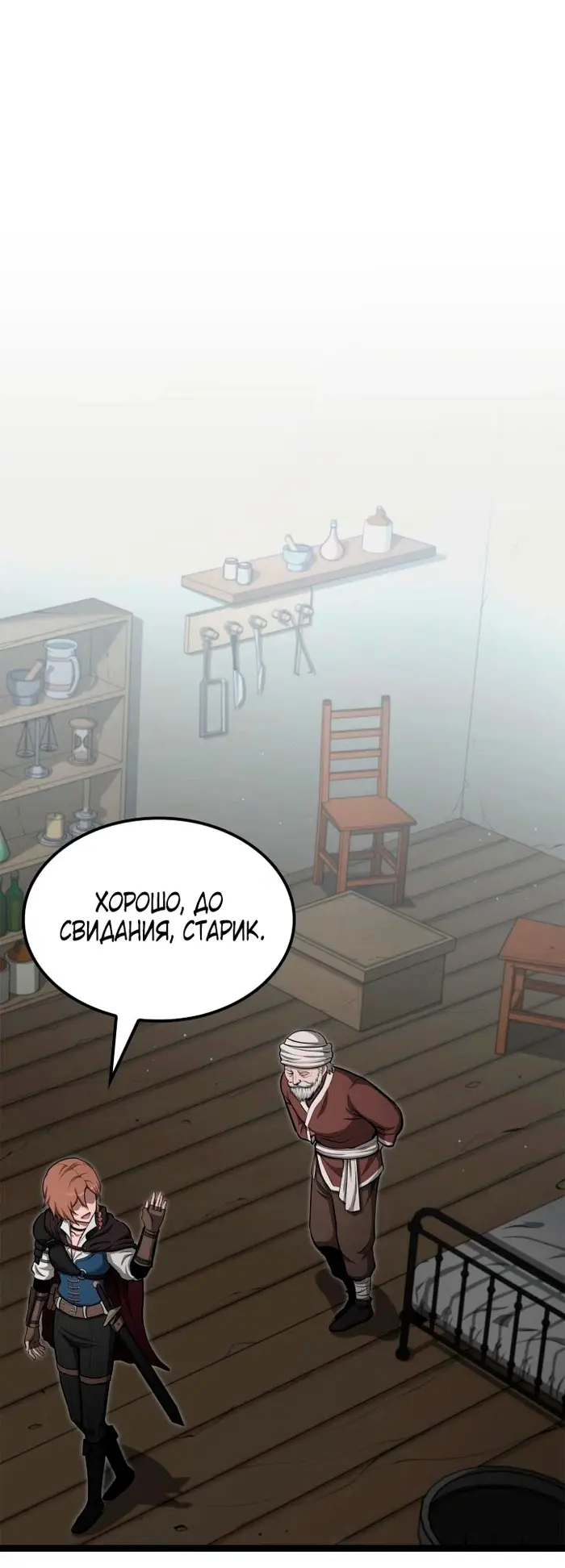 Страница 48