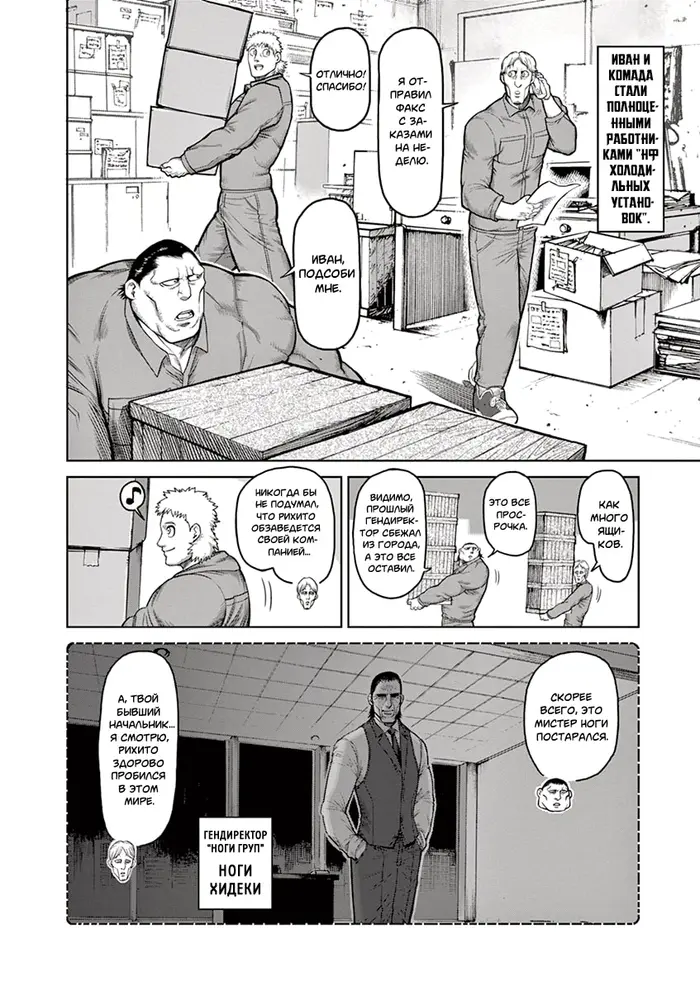 Страница 6