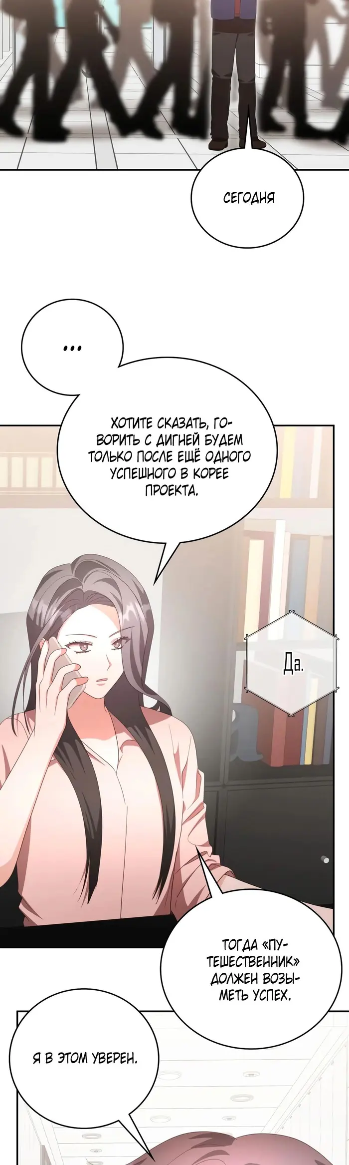 Страница 38