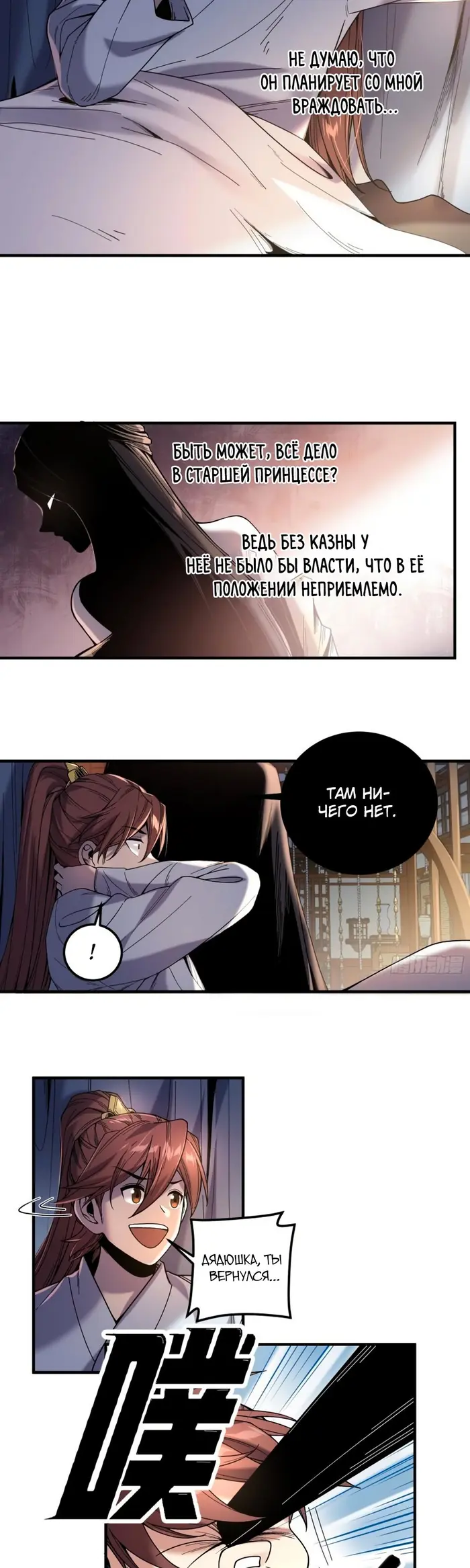Страница 15
