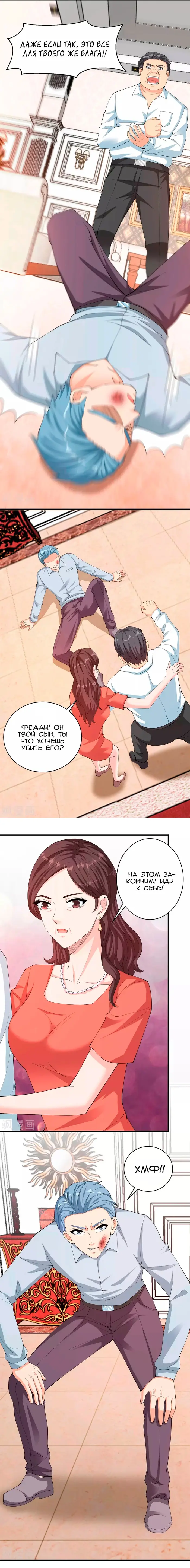 Страница 4