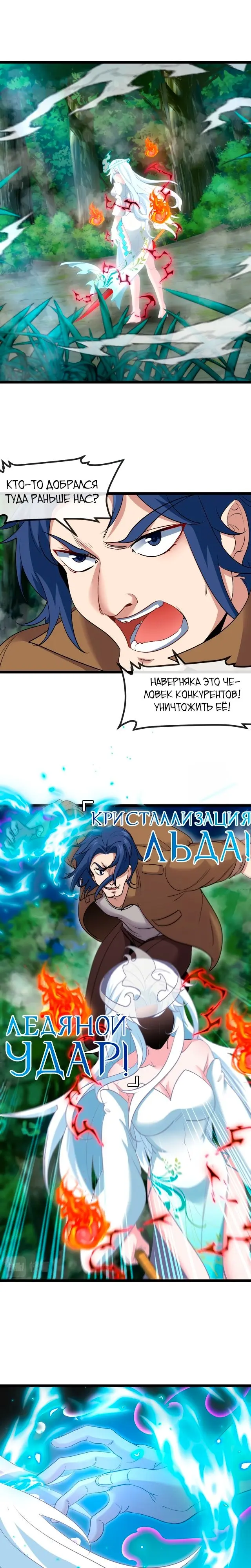 Страница 11