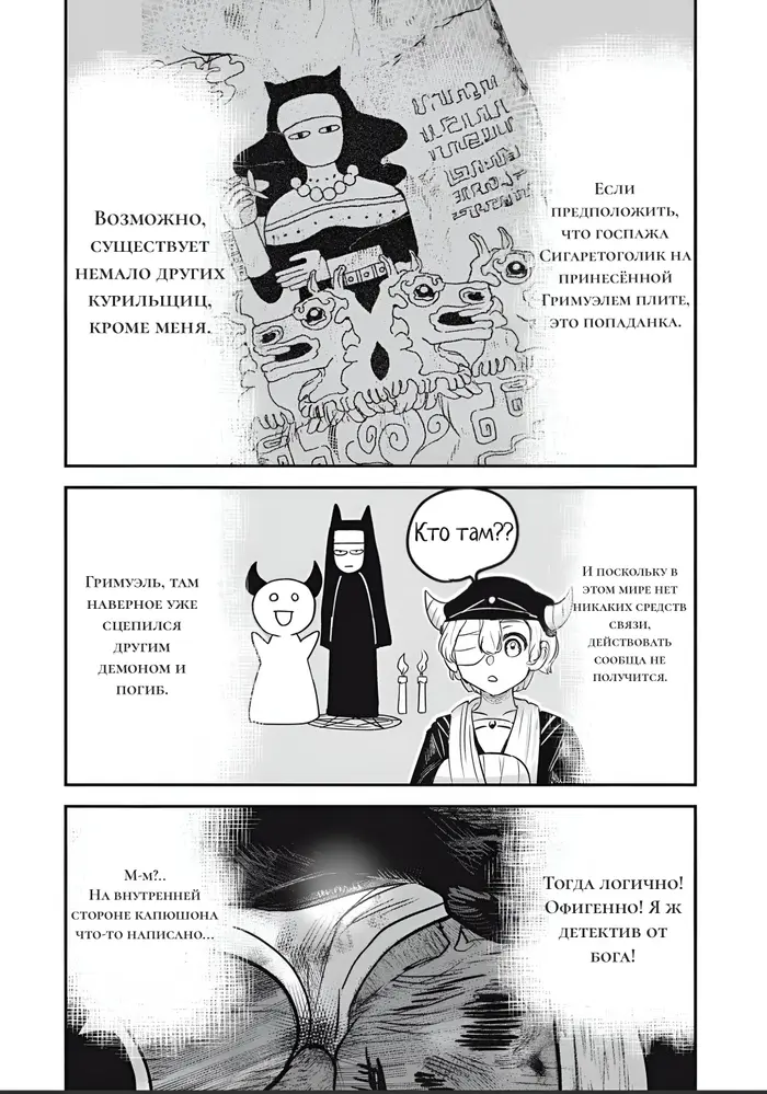 Страница 4