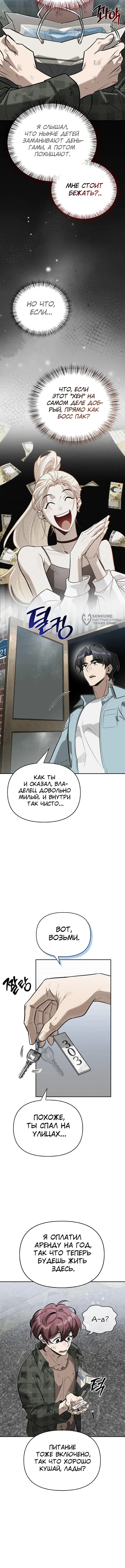 Страница 15