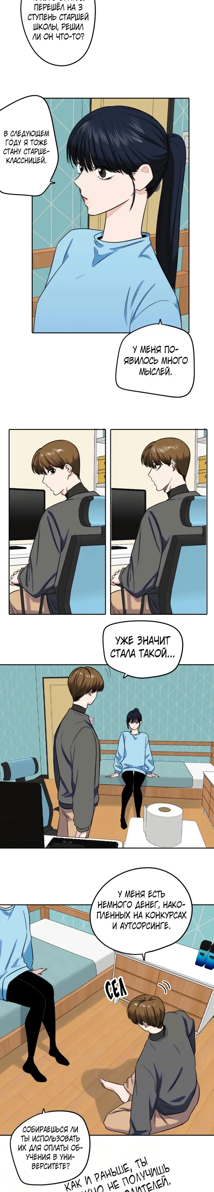 Страница 2