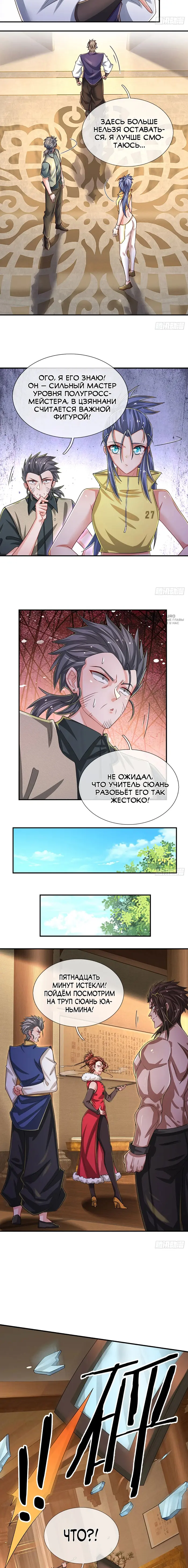 Страница 3