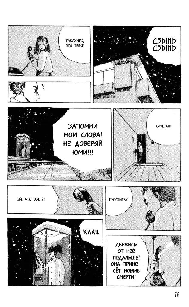 Страница 12