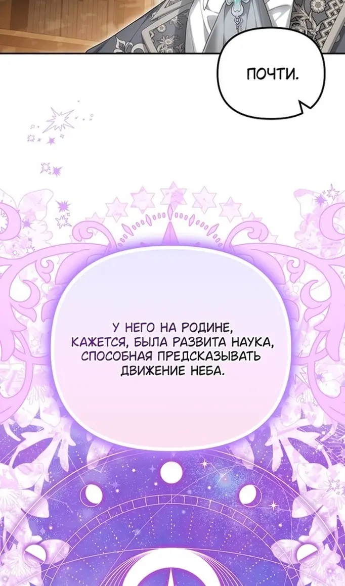 Страница 73