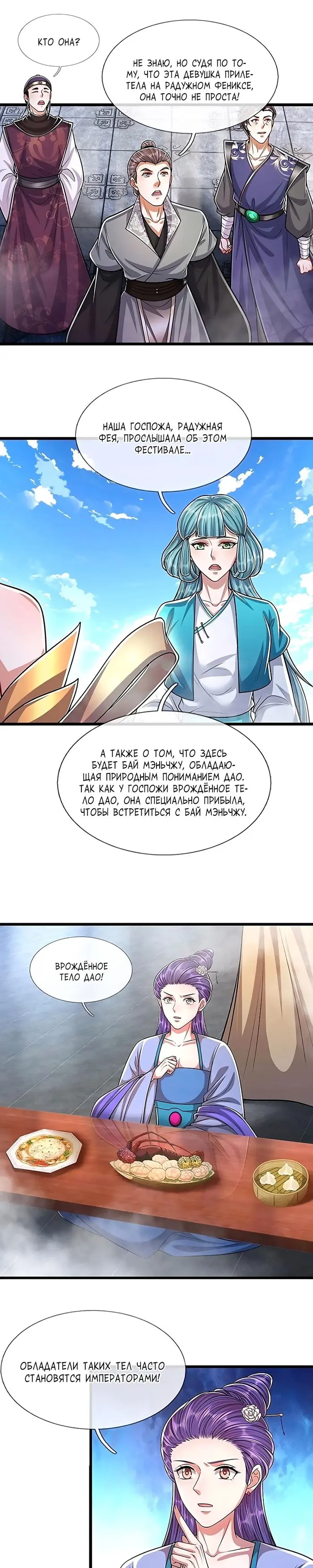 Страница 9