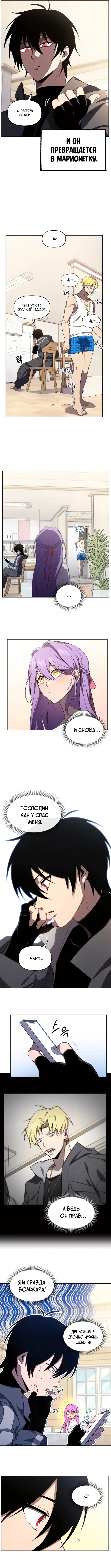 Страница 6