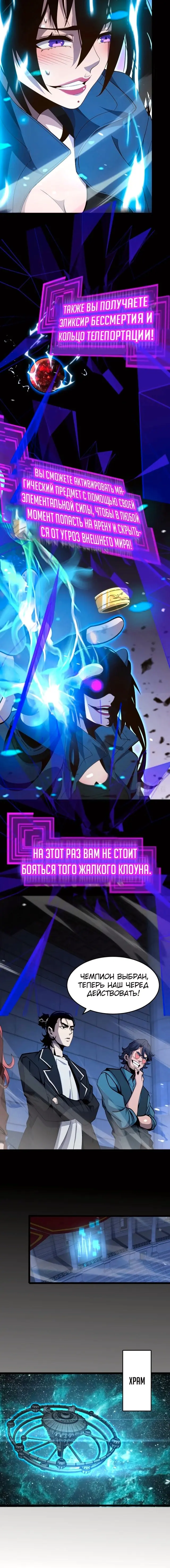 Страница 8