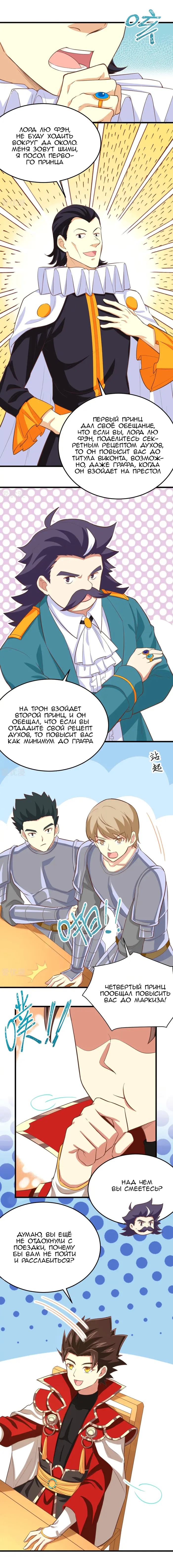 Страница 8