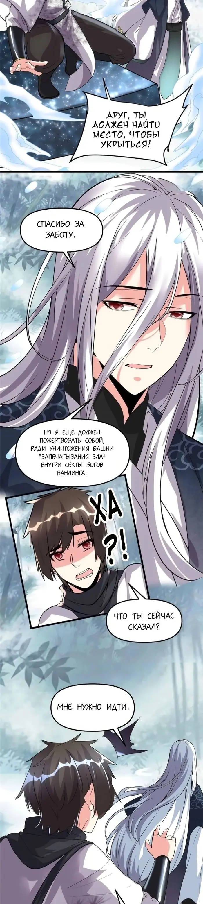 Страница 9