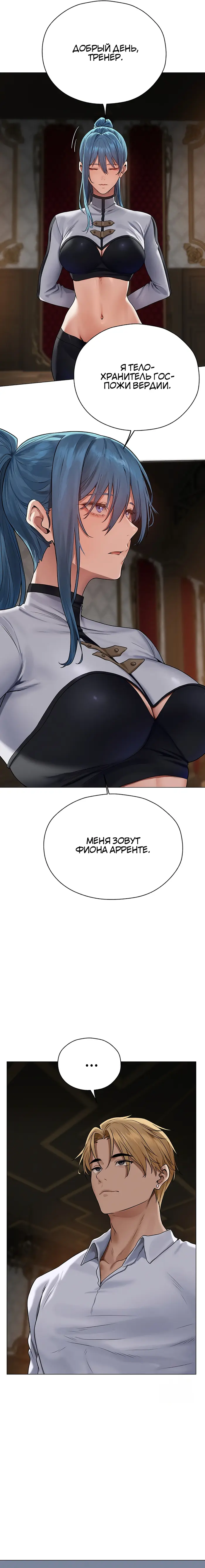 Страница 9