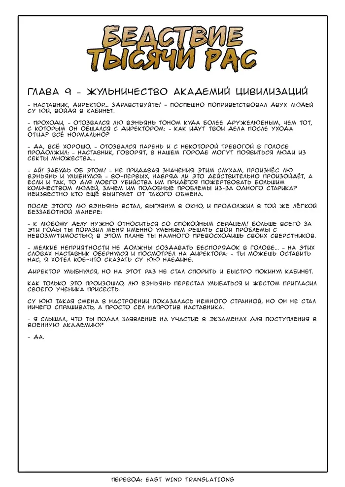 Страница 16